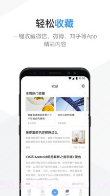 识墨笔记截图5