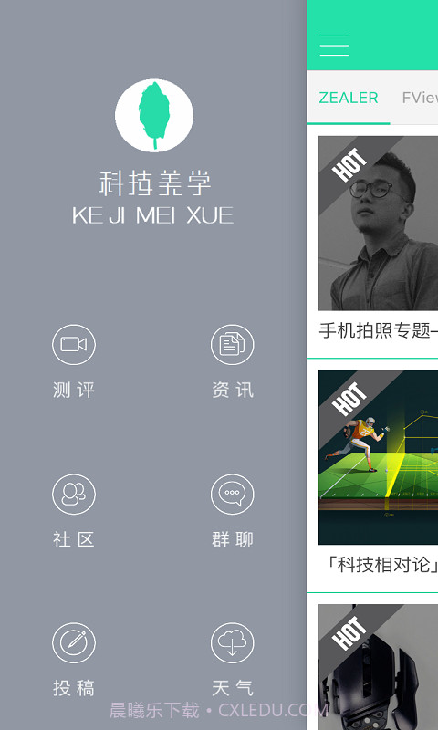 科技美学截图2 科技美学截图2