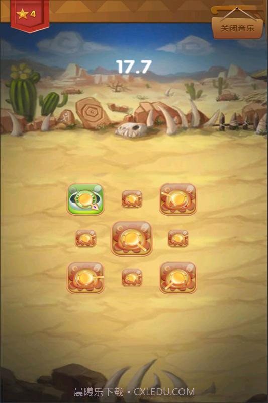 狮面八方截图4 狮面八方截图4