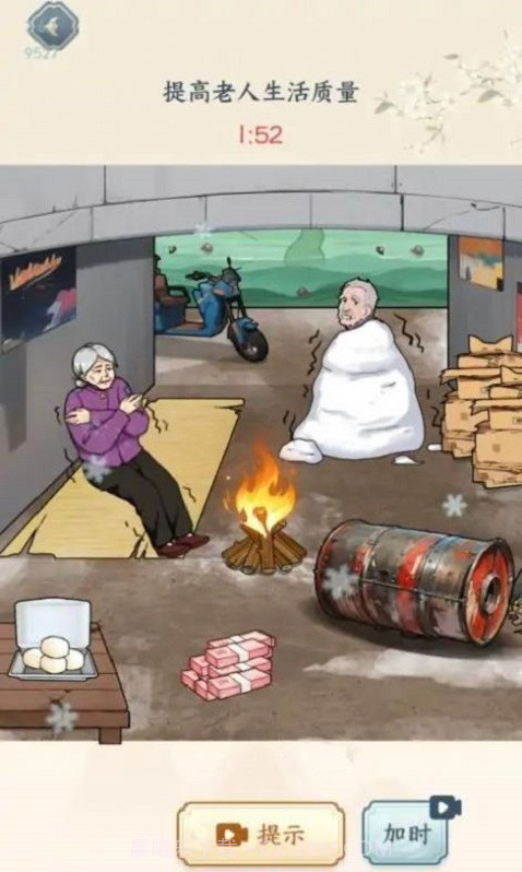 烧脑眼神王截图3