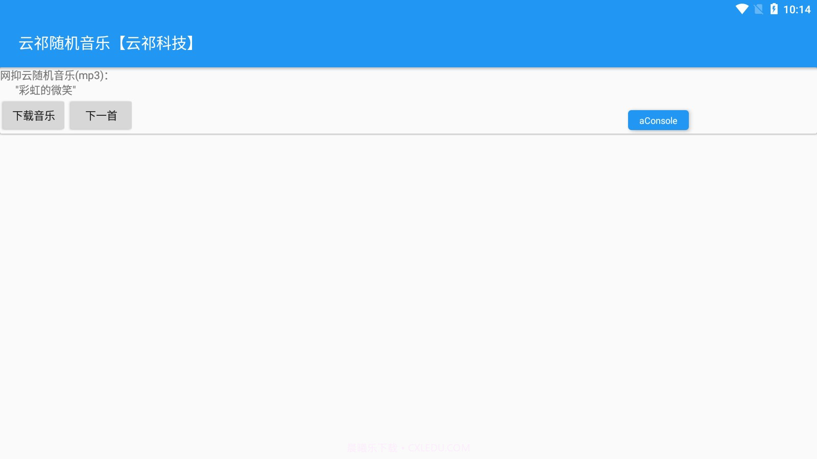 云祁随机音乐听歌截图3 云祁随机音乐听歌截图3
