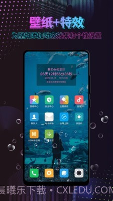 特效时间壁纸截图3