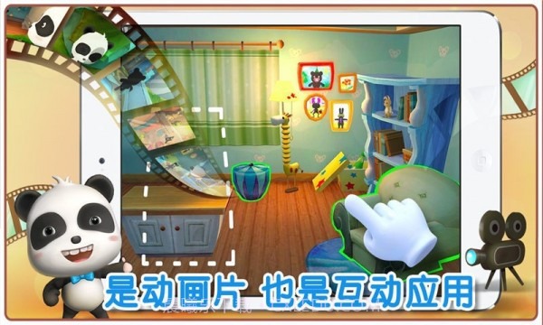 宝宝不怕截图5 宝宝不怕截图5