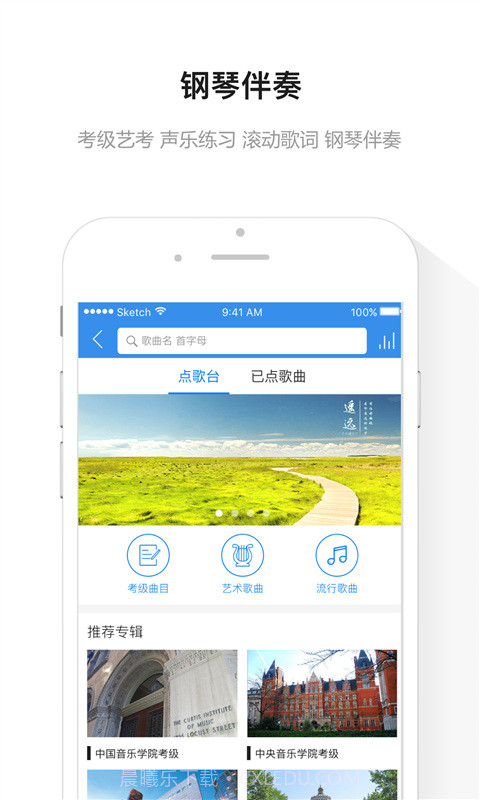 音乐帮截图4 音乐帮截图4