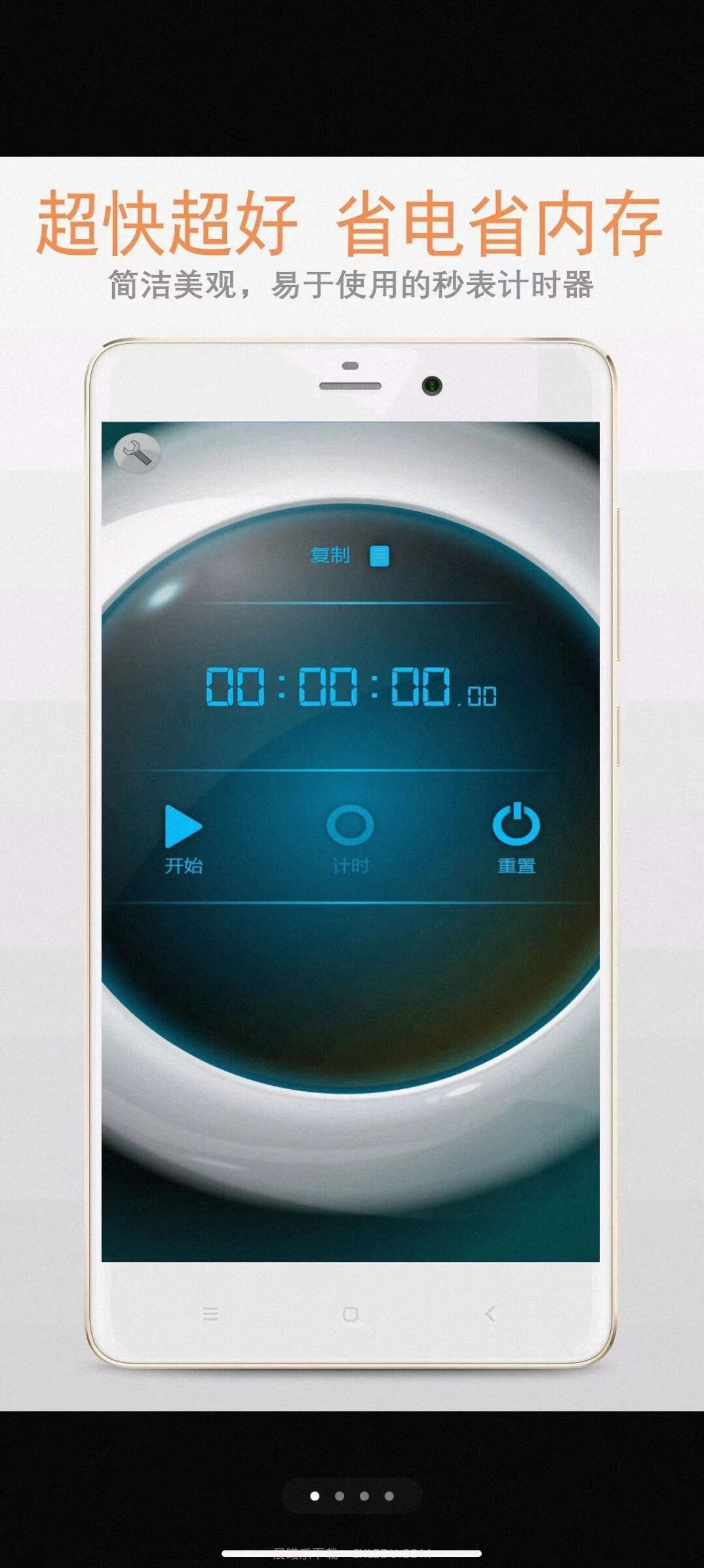 浪淘沙计数器截图2