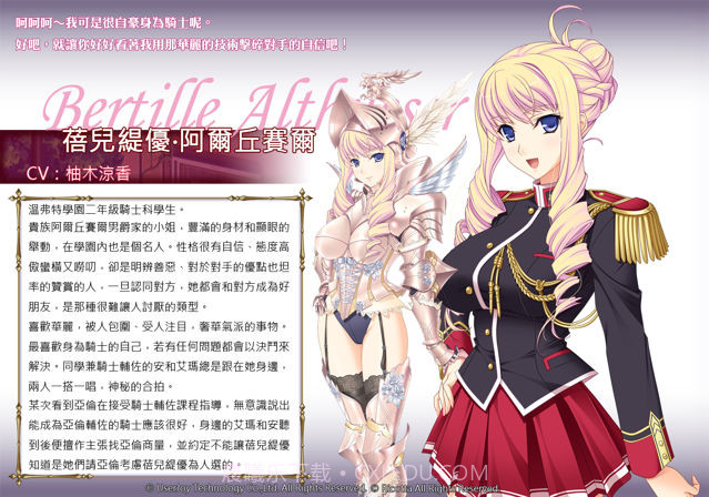 少女骑士物语截图5 少女骑士物语截图5