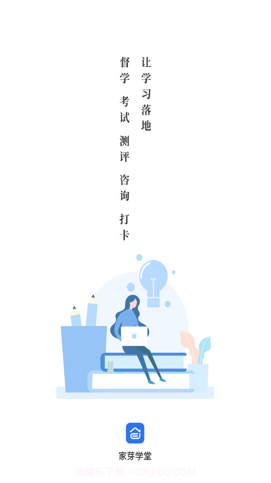 家芽截图1 家芽截图1