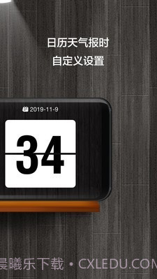 桌面锁屏时钟截图2