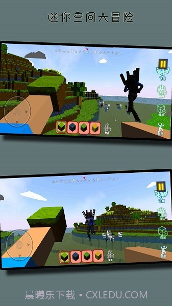 迷你空间大冒险截图2