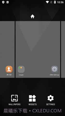 EMUI启动器截图2