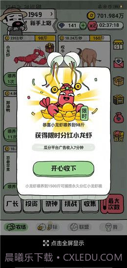 世界农场1949截图1 世界农场1949截图1