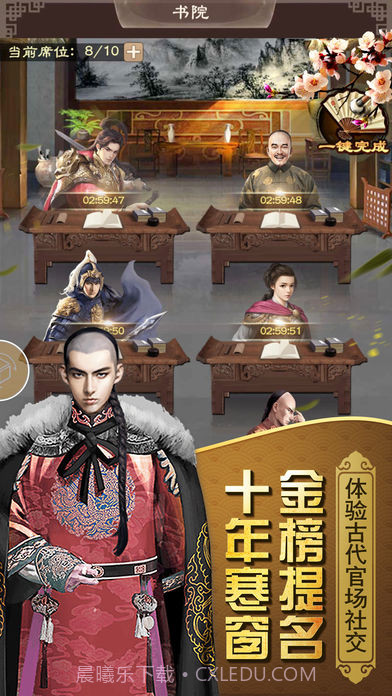 山河鉴截图1 山河鉴截图1