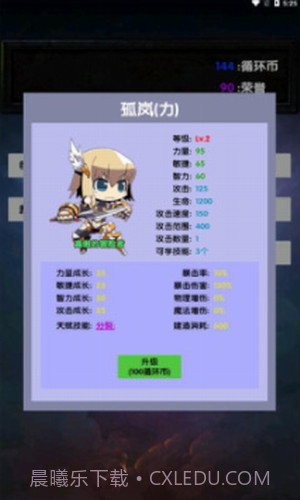 选技塔防截图1 选技塔防截图1