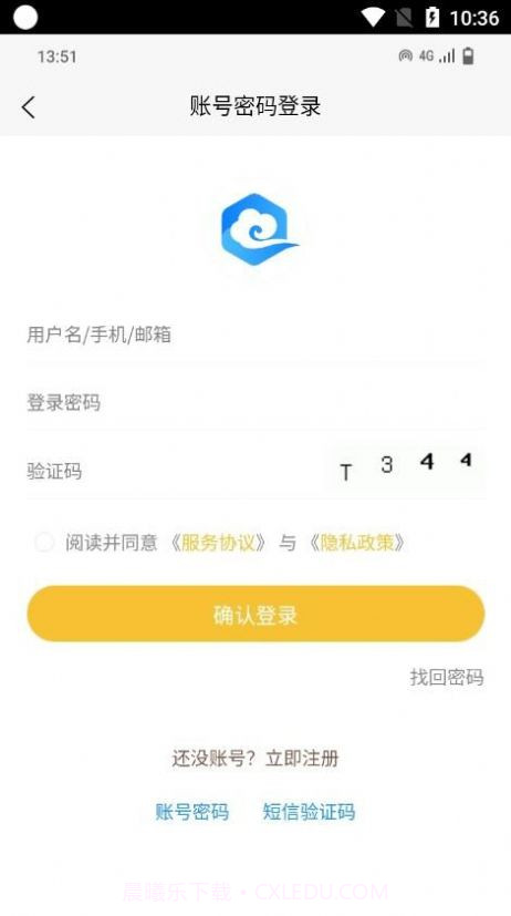 掌上云租截图2 掌上云租截图2