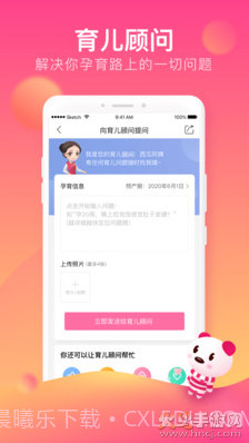 孩子王最新版截图2