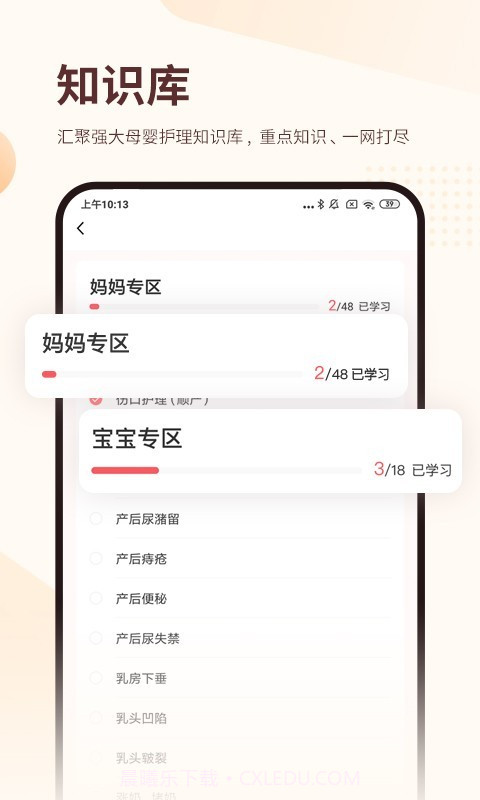 搜狐妈妈截图4 搜狐妈妈截图4