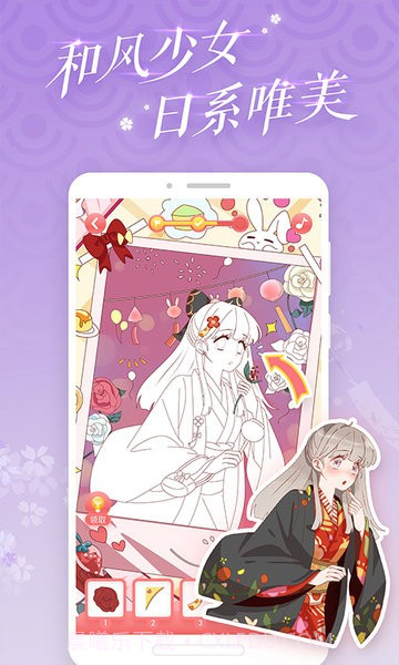 恋恋贴图v1.3.5截图1