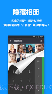 AppHider隐藏应用截图3