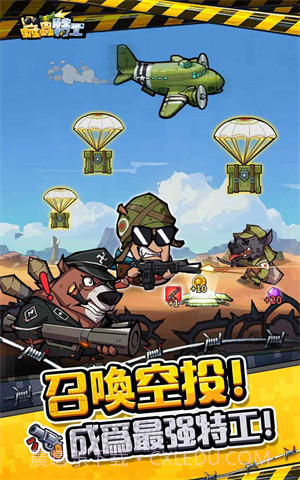 虫虫特工截图4 虫虫特工截图4