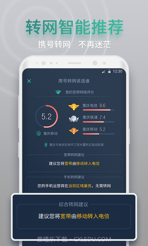 网查查截图2