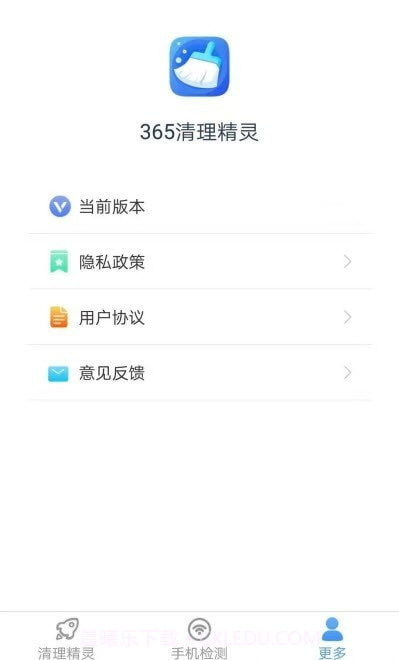 365清理精灵截图1 365清理精灵截图1