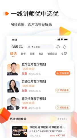 启航教育HD截图3