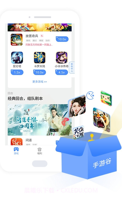 手游谷游戏折扣平台截图3 手游谷游戏折扣平台截图3