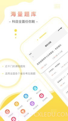 笔果自考题库截图1