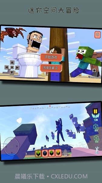 迷你空间大冒险截图3