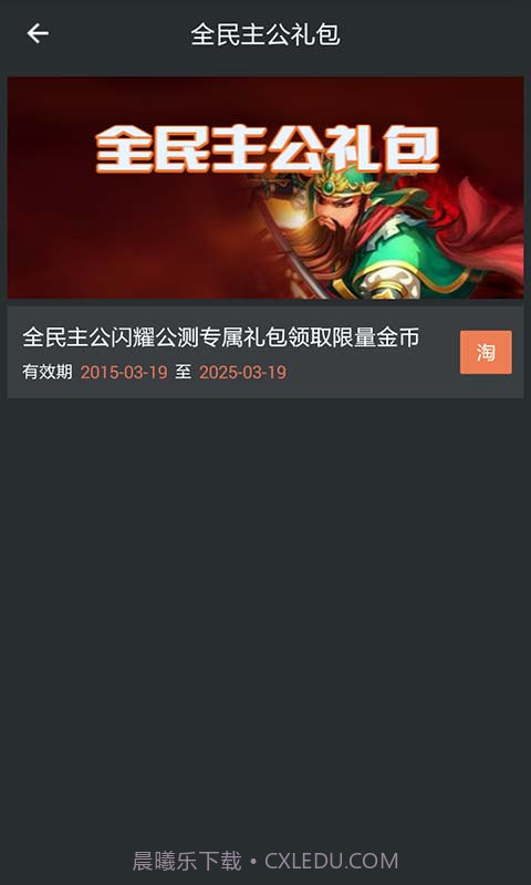 全民主公助手截图5 全民主公助手截图5