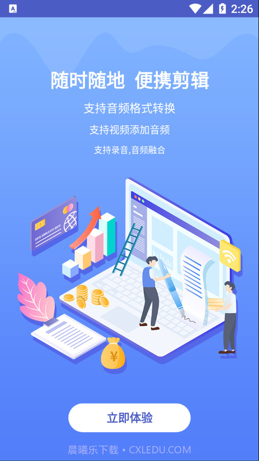 mp3转码器截图1