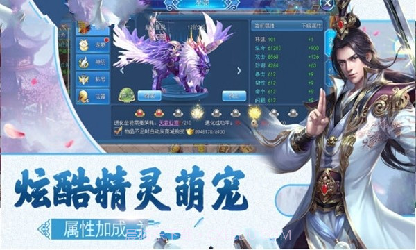 凡人来修仙截图1 凡人来修仙截图1