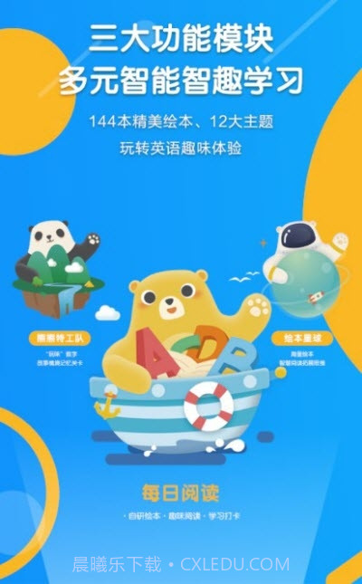 ReadBear儿童阅读截图1 ReadBear儿童阅读截图1
