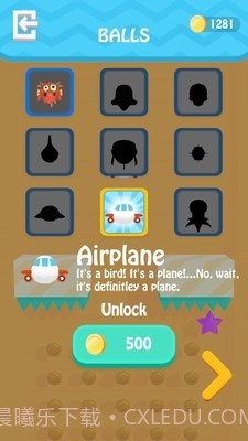 奔跑吧球球截图3