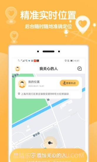 行迹定位截图1 行迹定位截图1