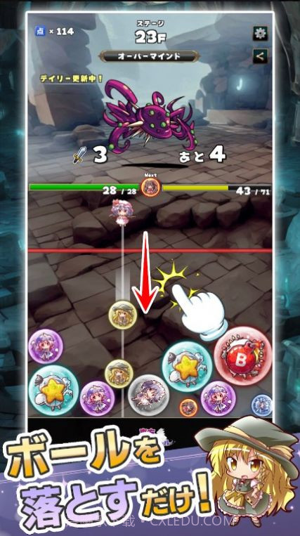 东方组合球截图2