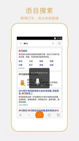 神马搜索截图2 神马搜索截图2