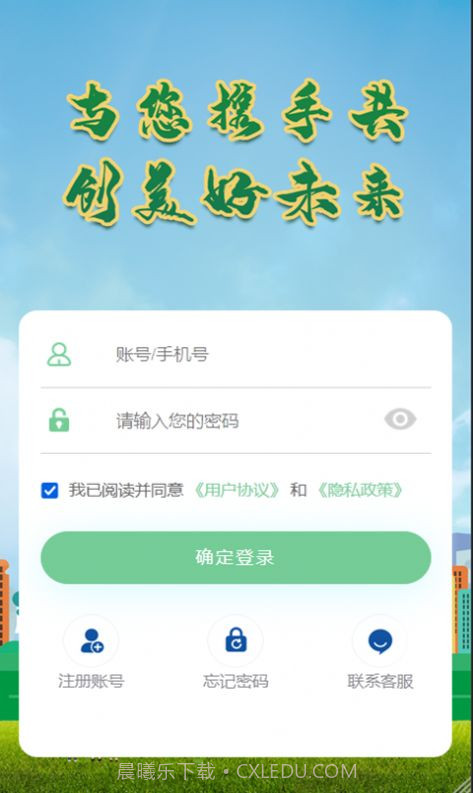 易晟环保截图3