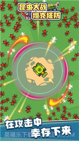 昆虫大战：坦克塔防截图2