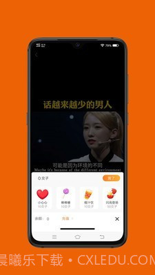 橙交截图3 橙交截图3