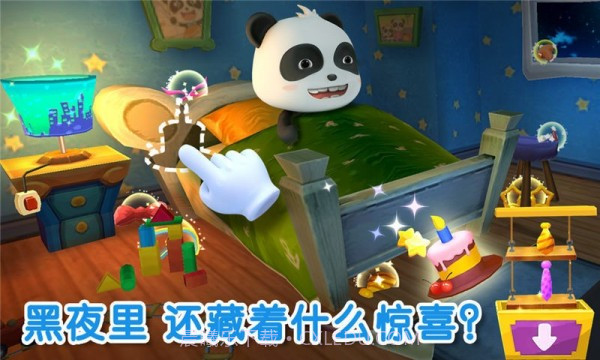 宝宝不怕截图3 宝宝不怕截图3