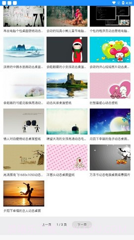 七天壁纸君(七天壁纸app)V1.0.2 最新手机版截图3