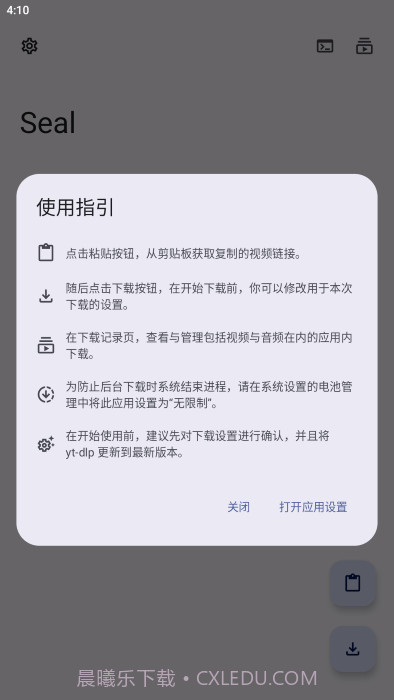 seal海豹截图2 seal海豹截图2