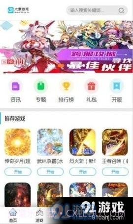 大象游戏截图2 大象游戏截图2