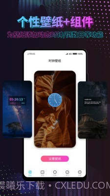 特效时间壁纸截图2