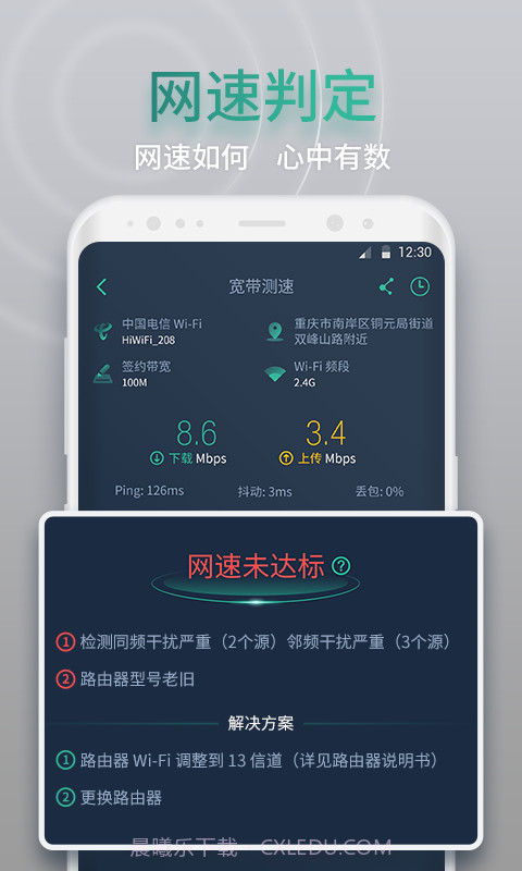 网查查截图1