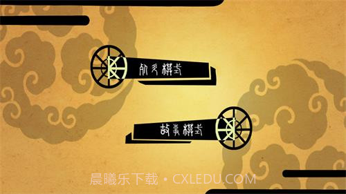 皮影三国手游截图3