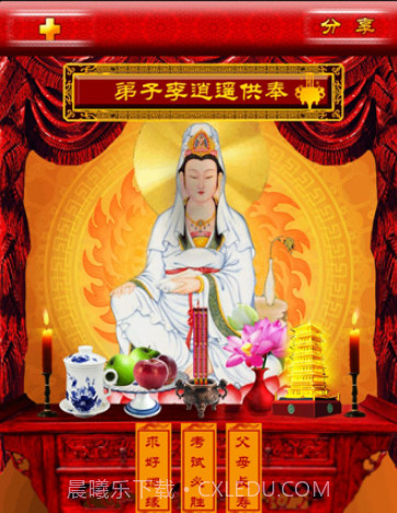 平安护身佛(平安护身佛祈福灵符)V2.6.1 安卓正式版截图1