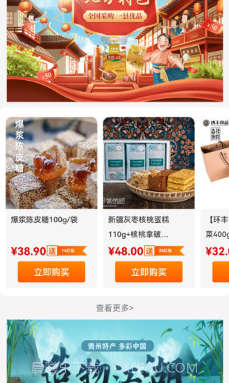 众惠国采购物截图2 众惠国采购物截图2