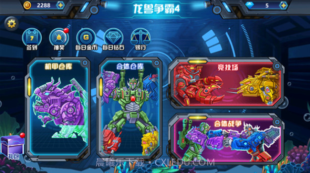 龙兽争霸4截图2